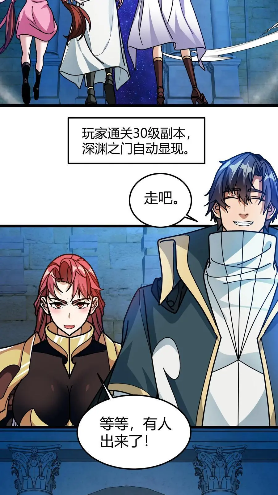 第207话 艾露露 第20页