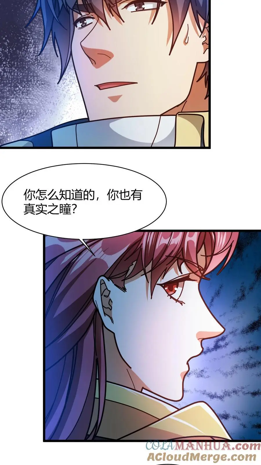 第209话 灰法结界 第3页