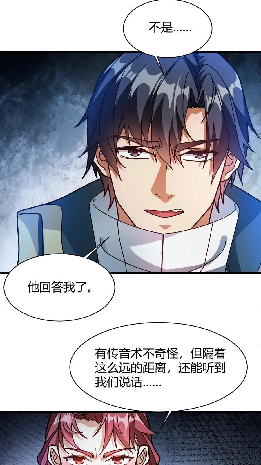 第209话 灰法结界 第4页