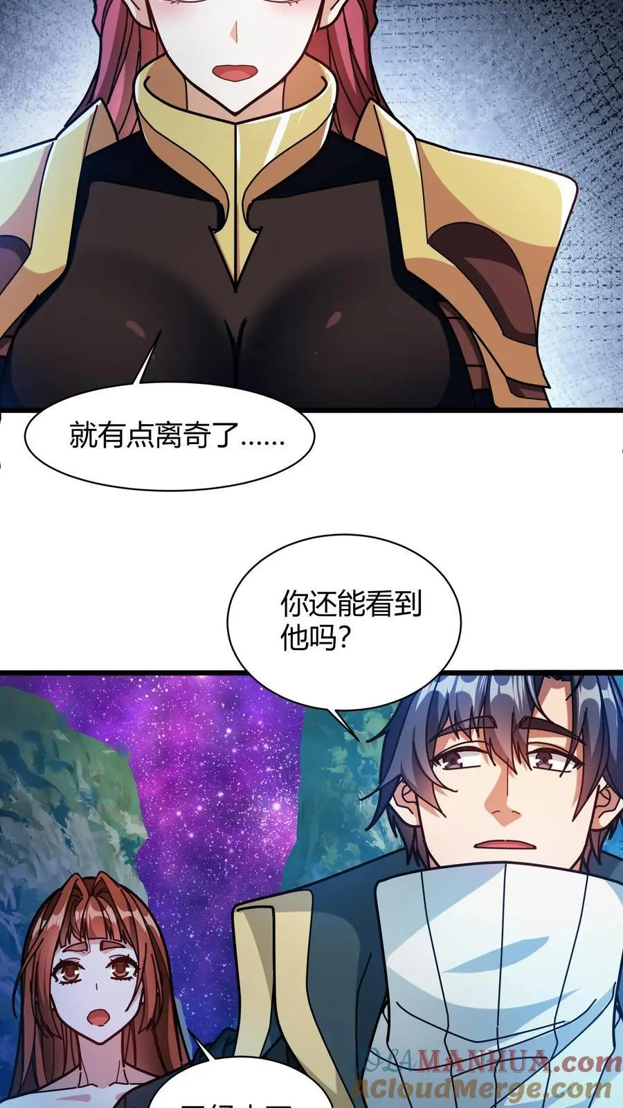 第209话 灰法结界 第5页