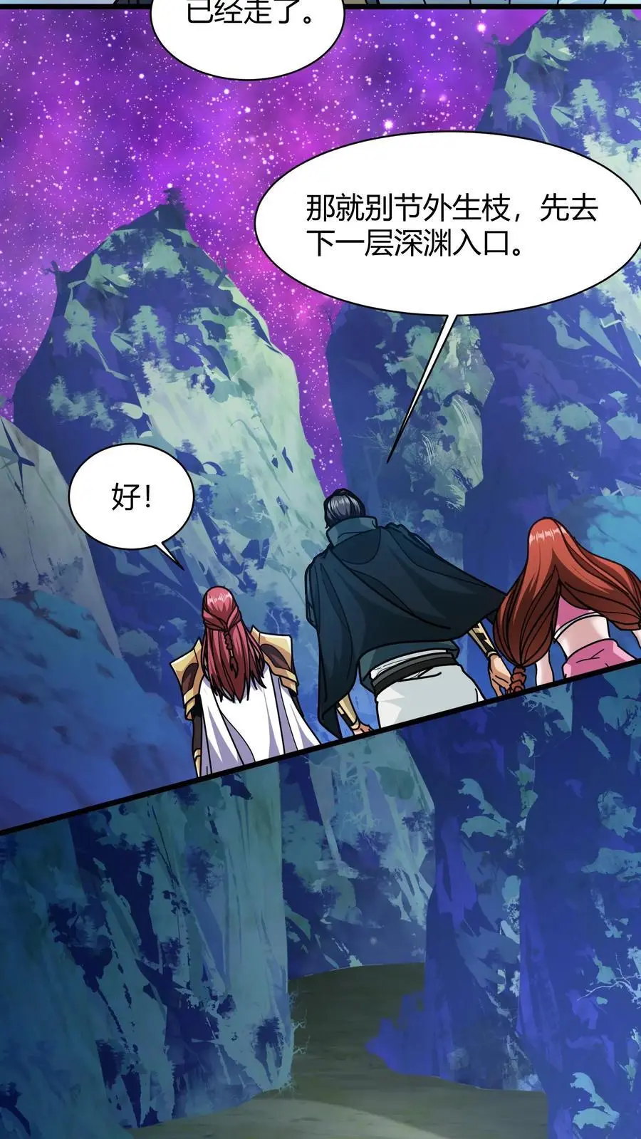 第209话 灰法结界 第6页