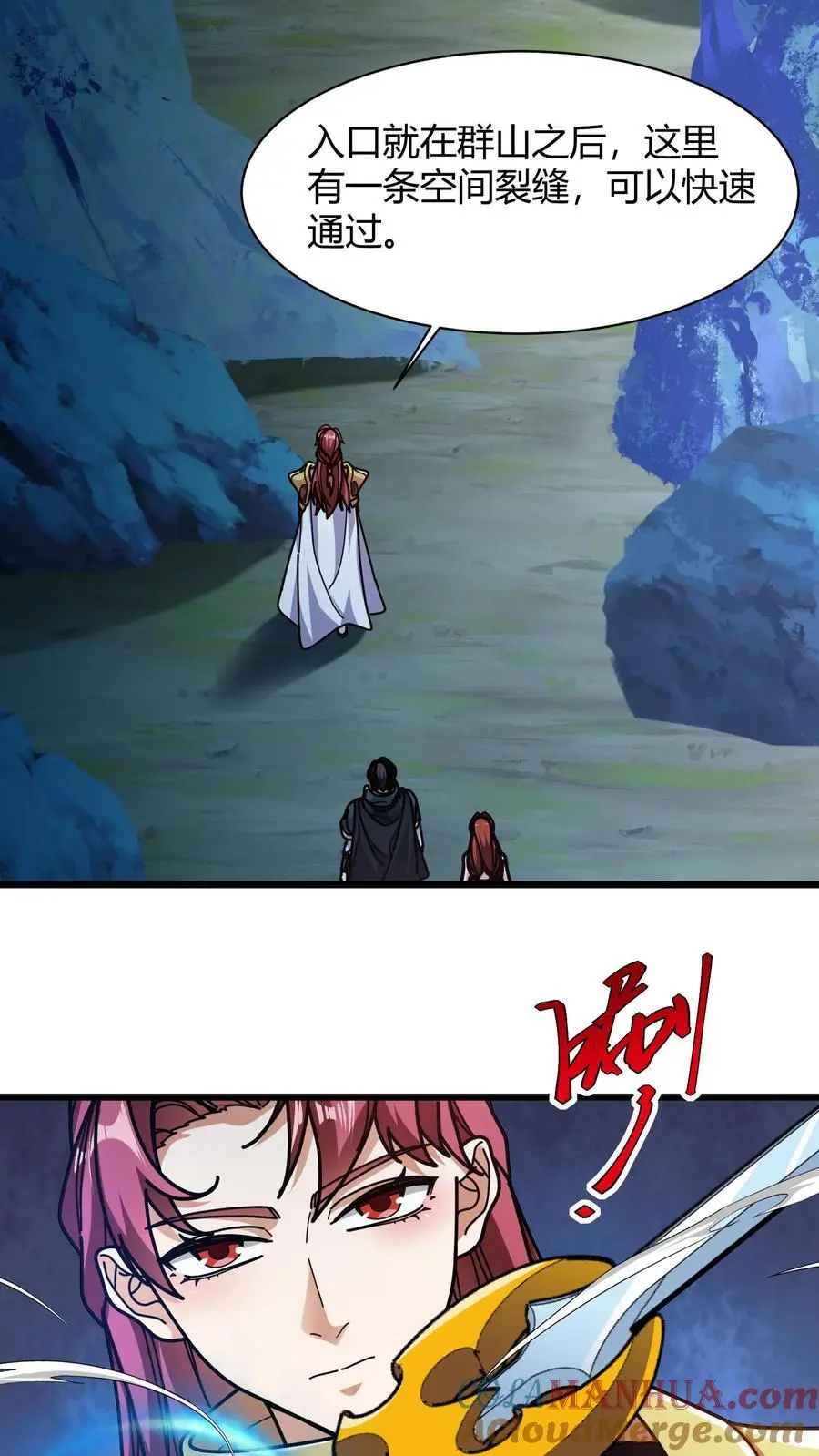 第209话 灰法结界 第7页