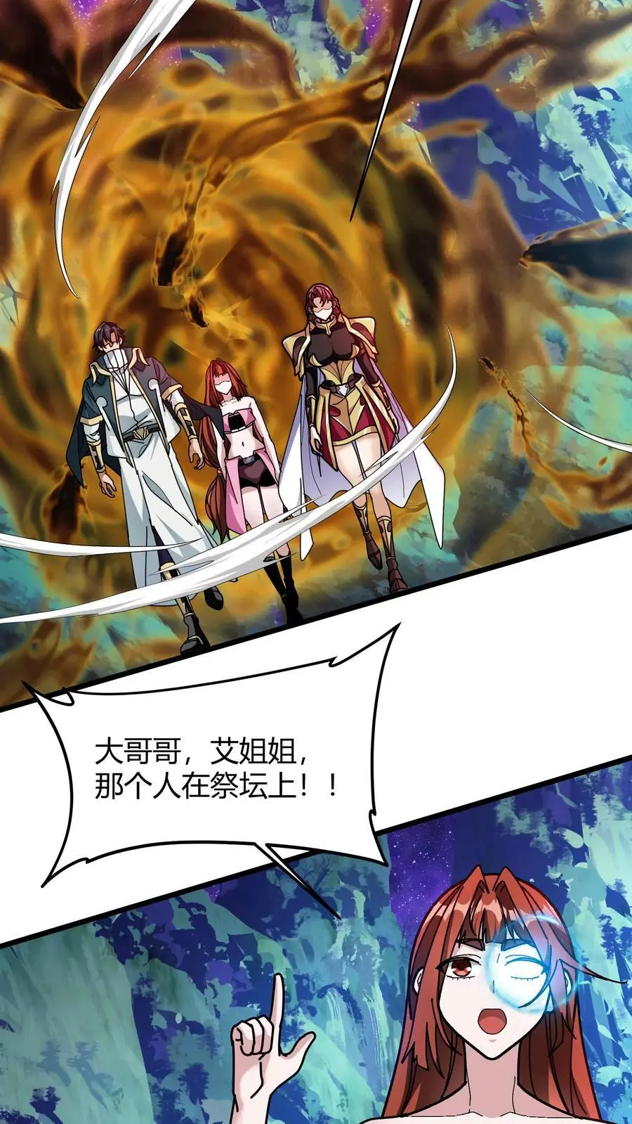 第209话 灰法结界 第10页
