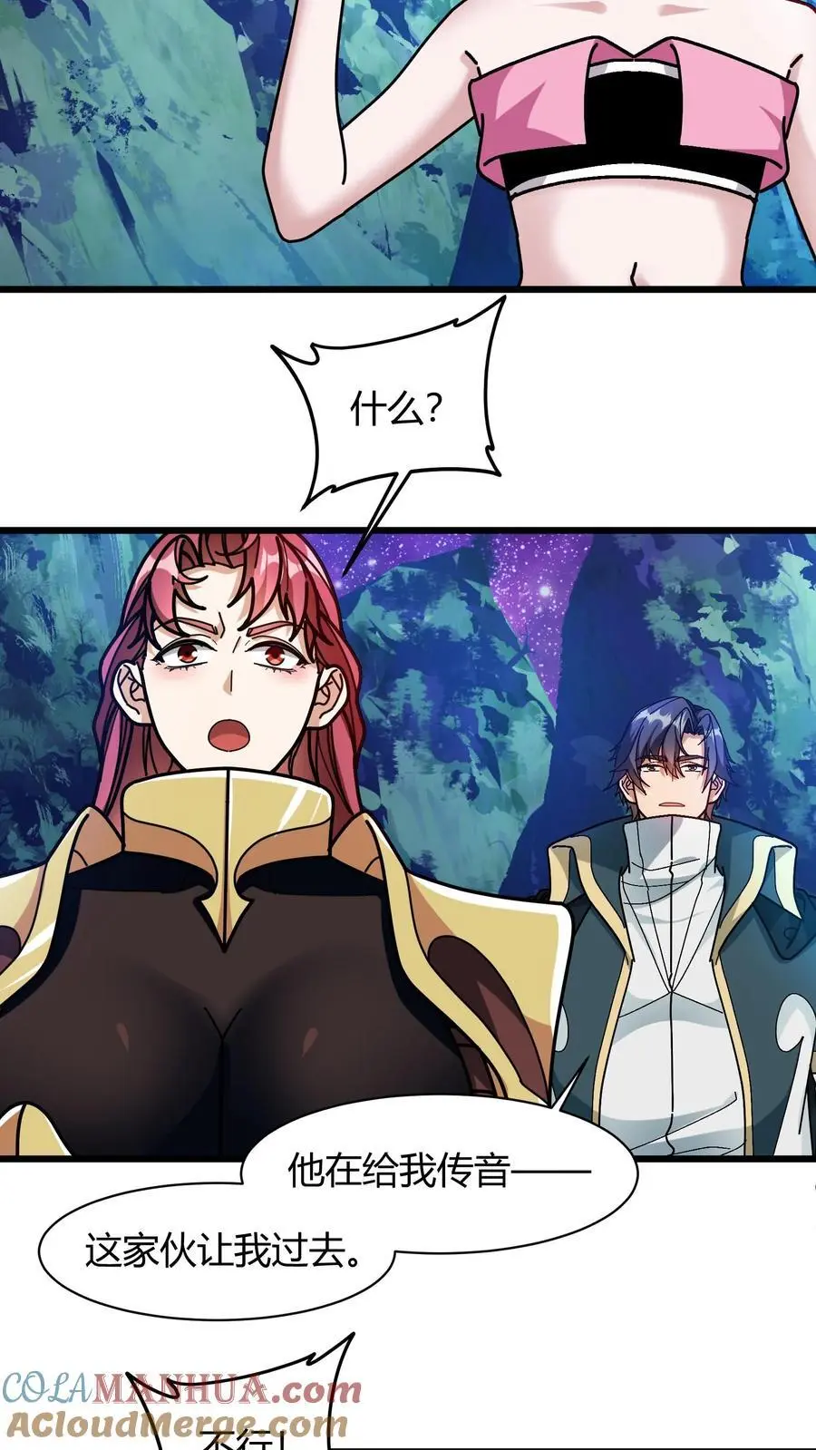 第209话 灰法结界 第11页