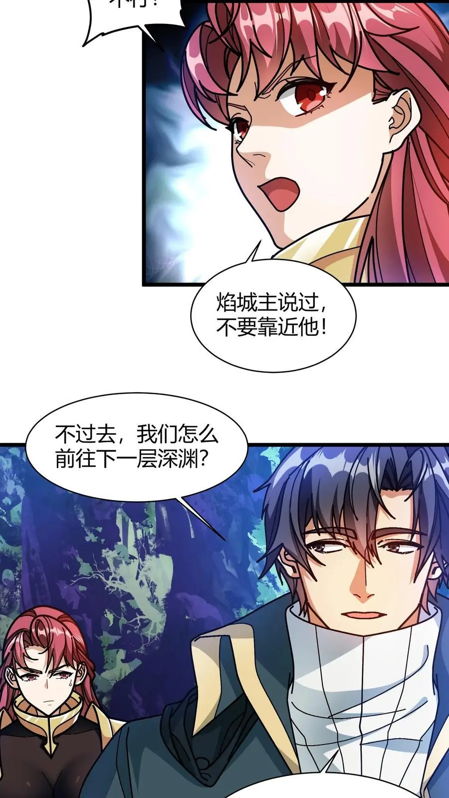 第209话 灰法结界 第12页