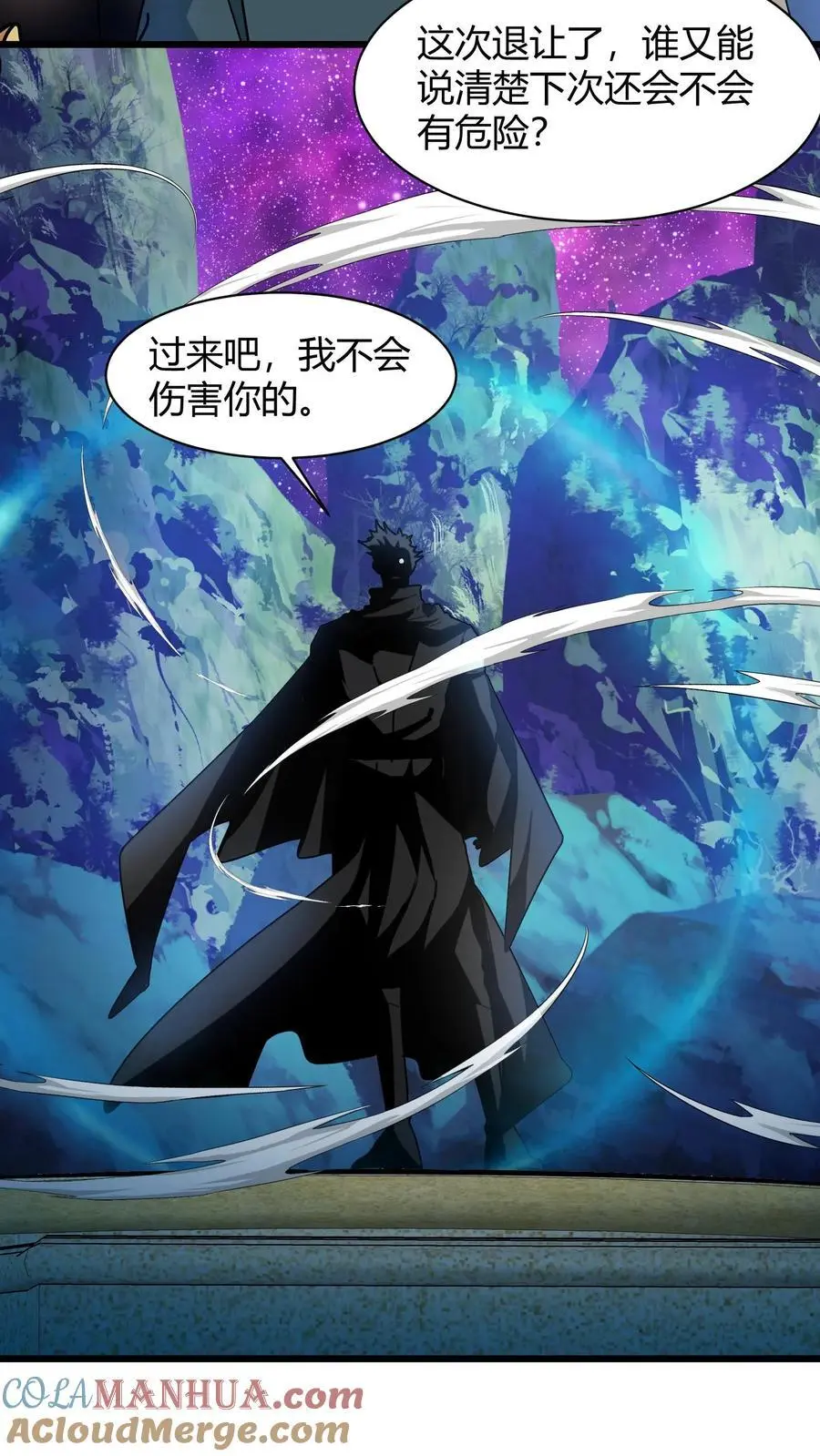 第209话 灰法结界 第13页