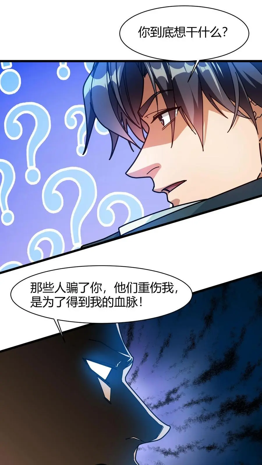 第209话 灰法结界 第14页