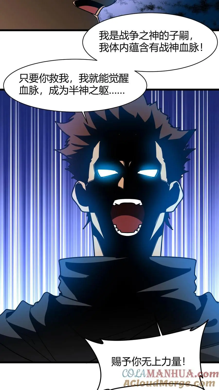 第209话 灰法结界 第15页