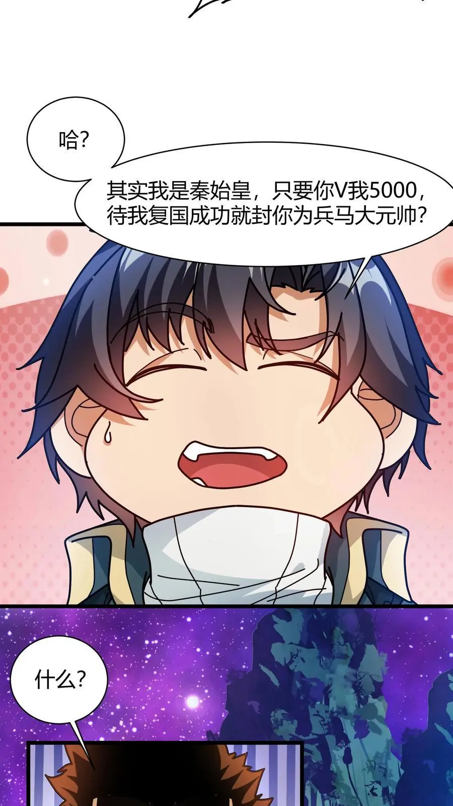 第209话 灰法结界 第16页