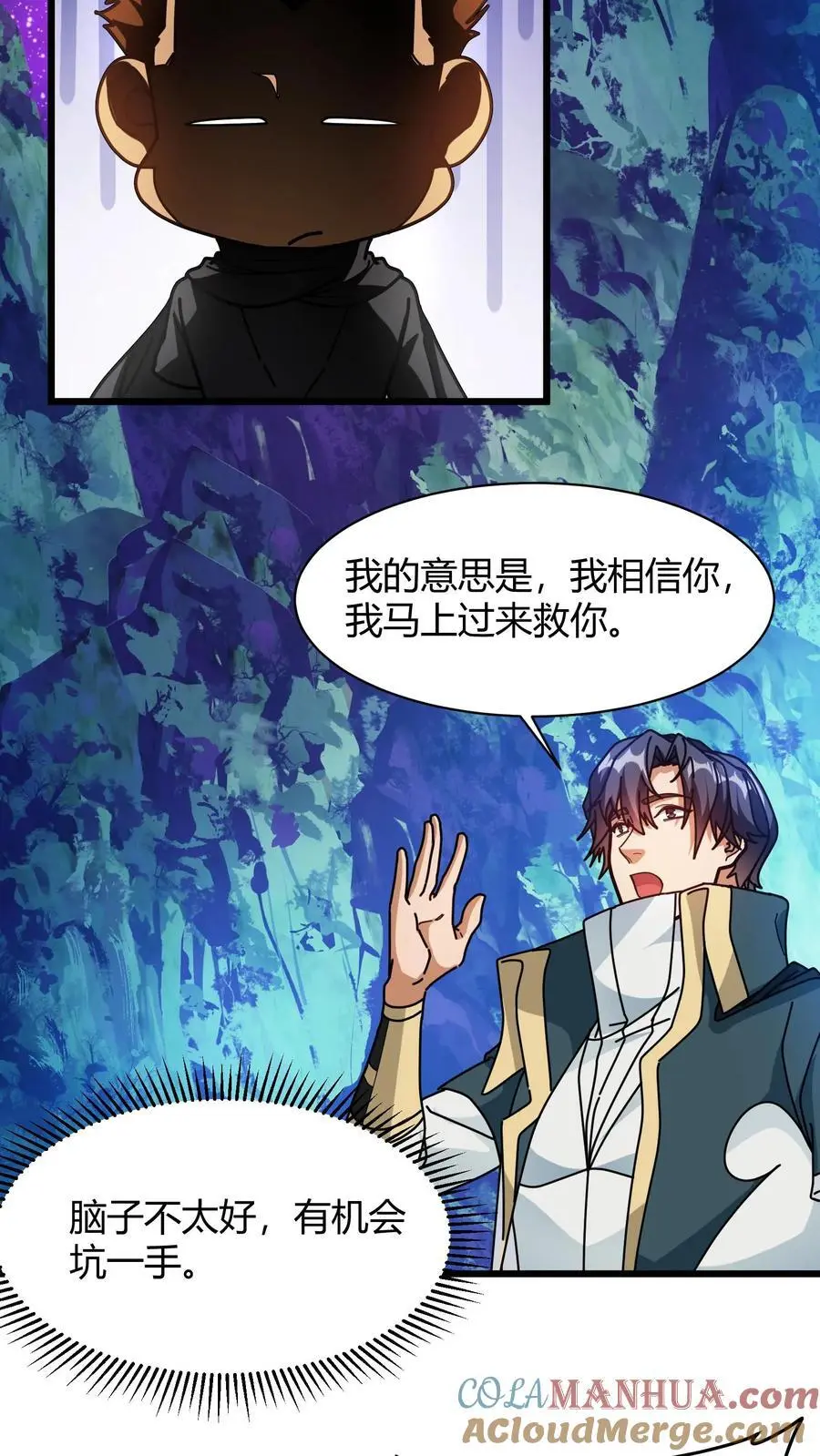 第209话 灰法结界 第17页