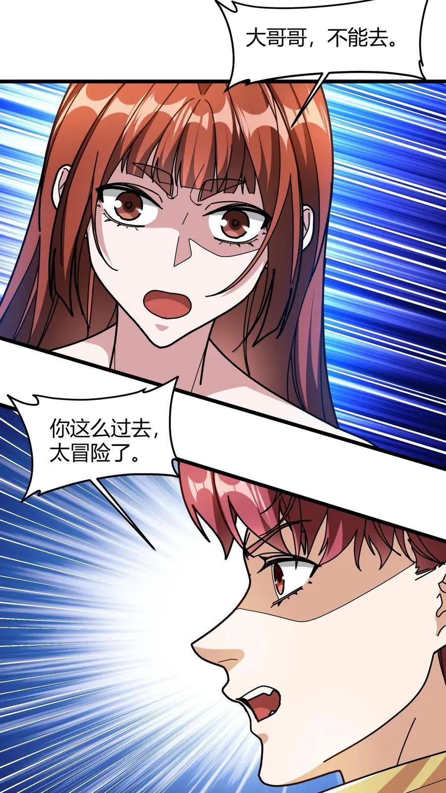 第209话 灰法结界 第18页