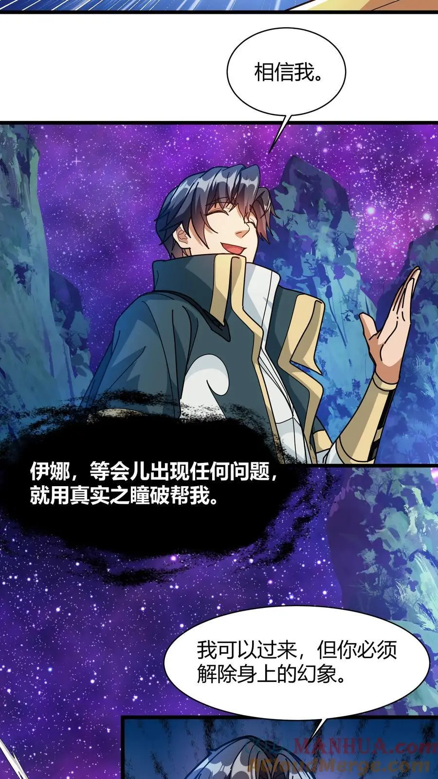 第209话 灰法结界 第19页
