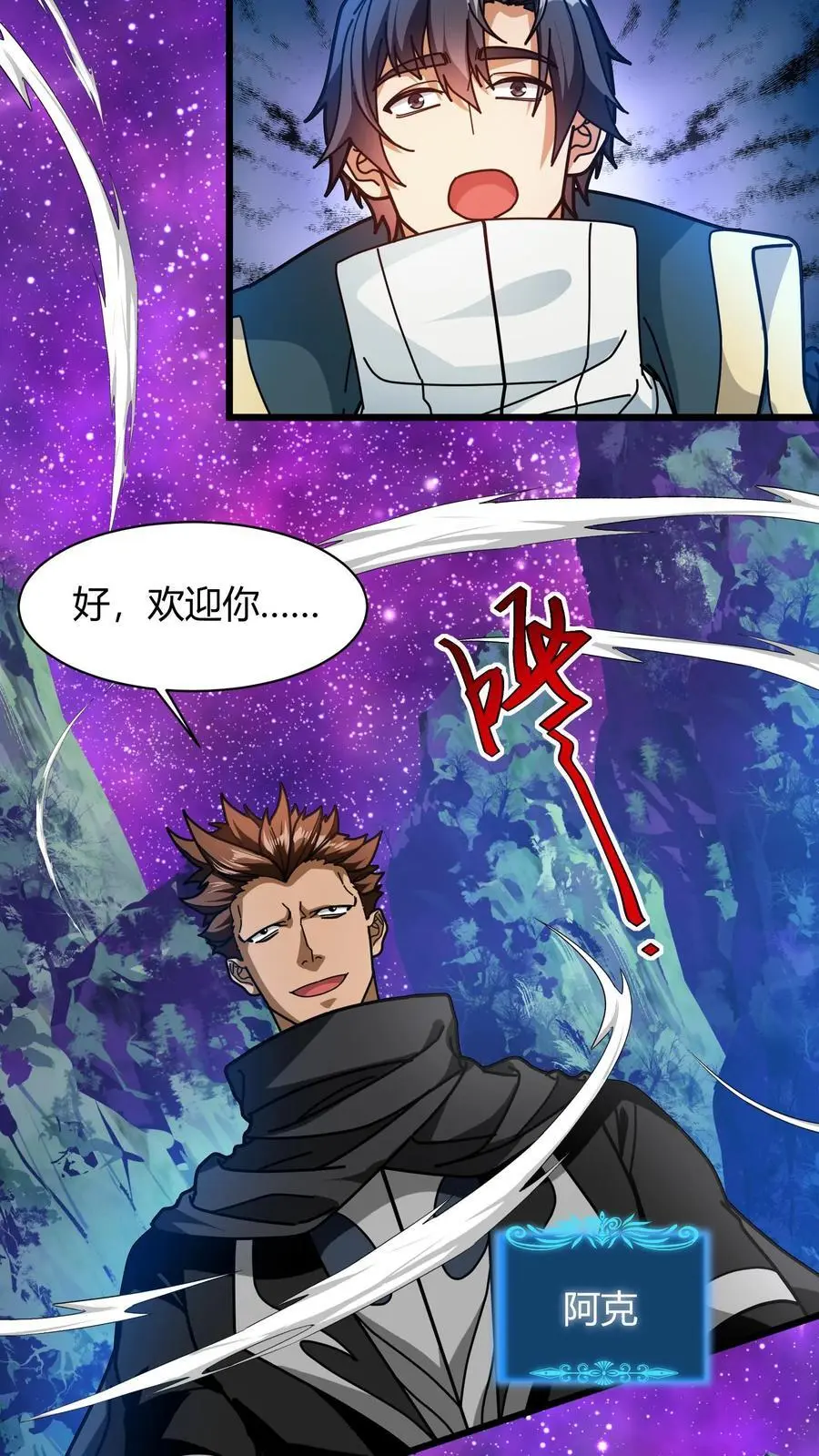 第209话 灰法结界 第20页