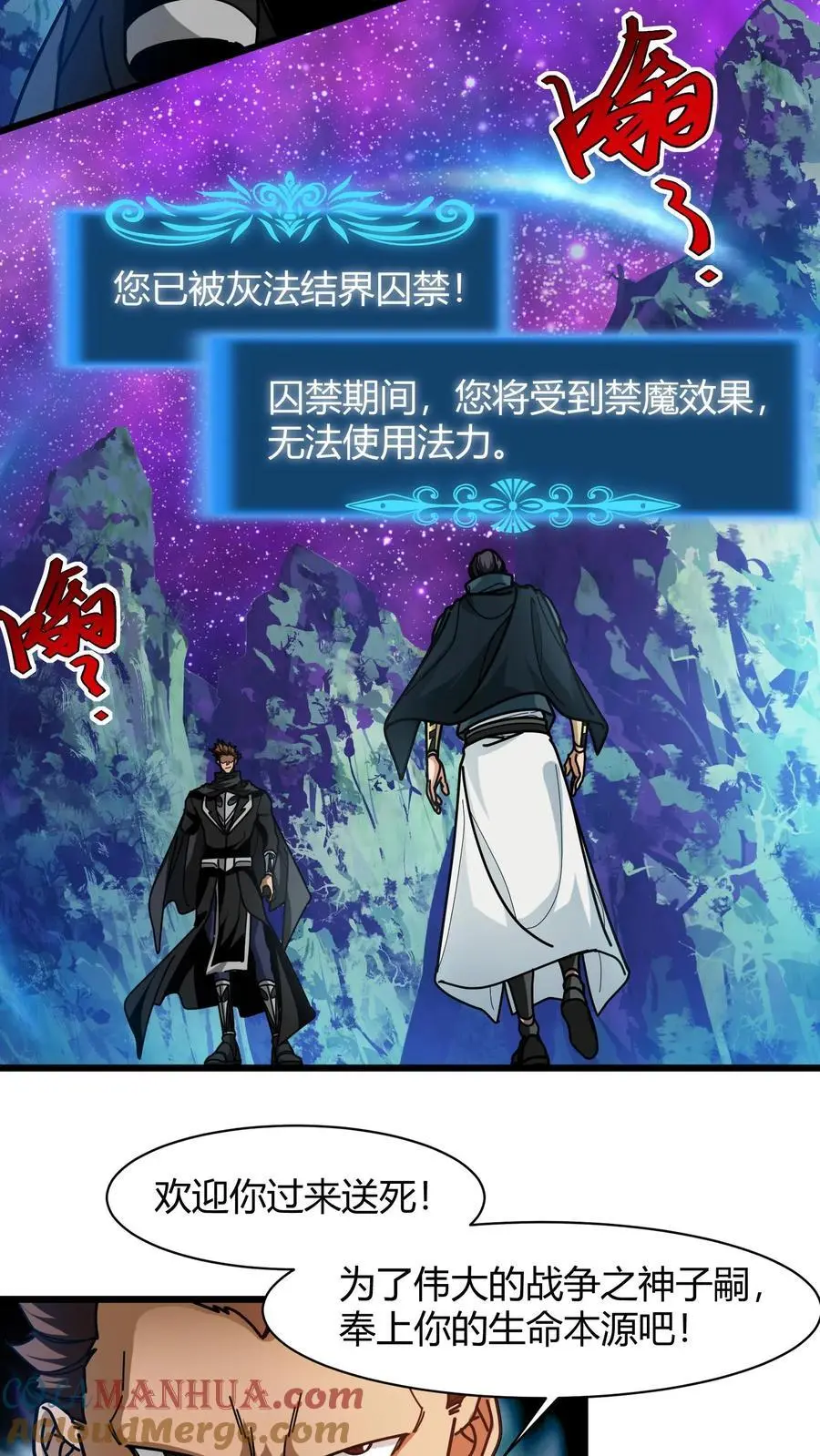 第209话 灰法结界 第21页