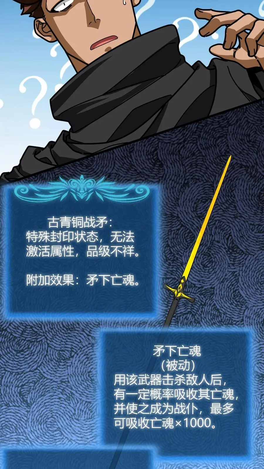 第210话 魔龙尸体 第4页