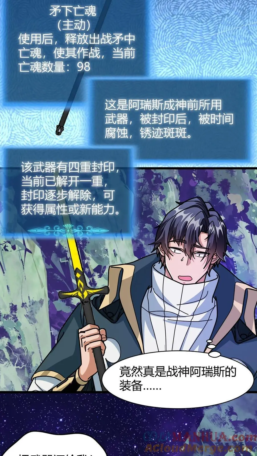 第210话 魔龙尸体 第5页