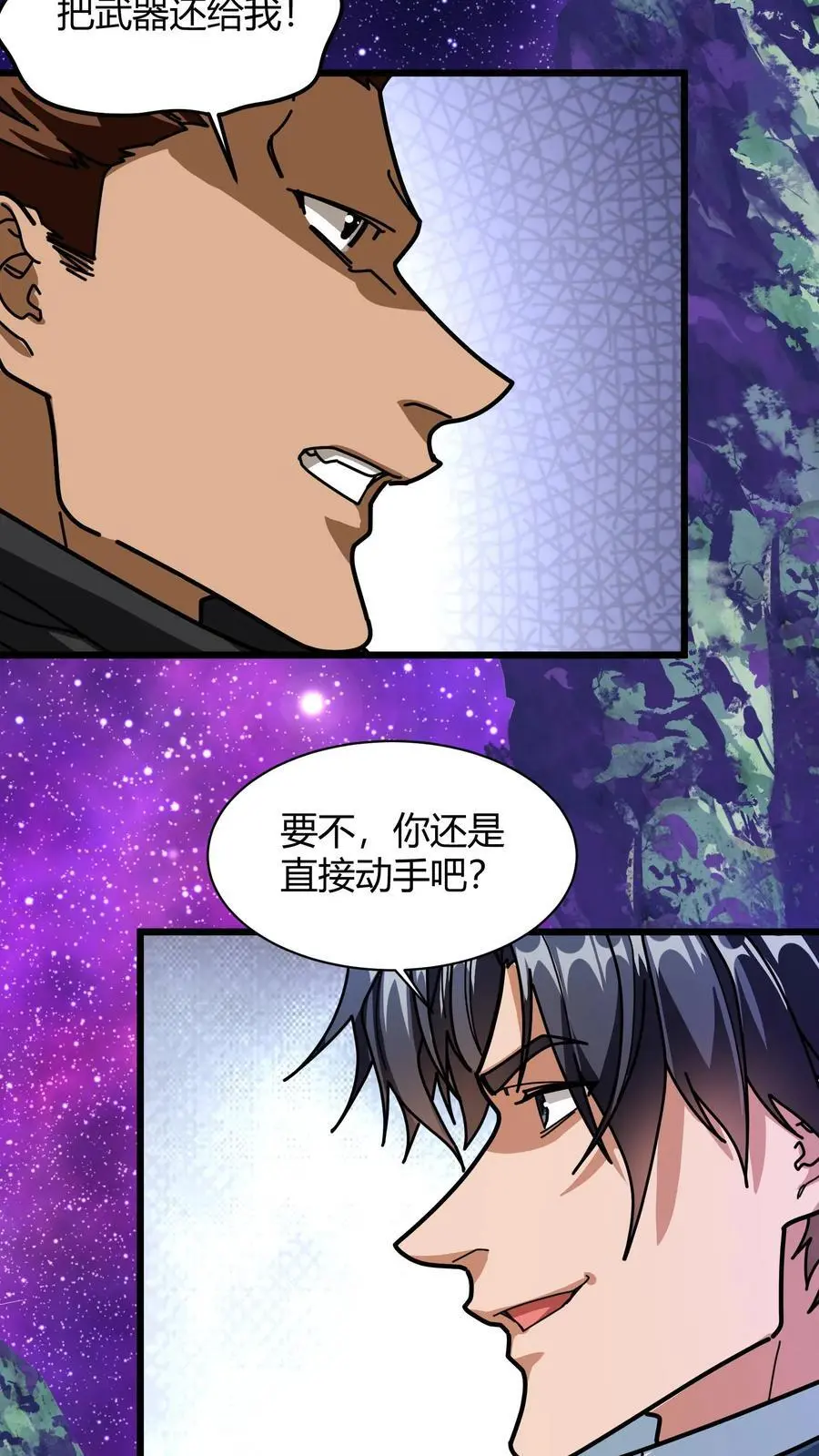 第210话 魔龙尸体 第6页