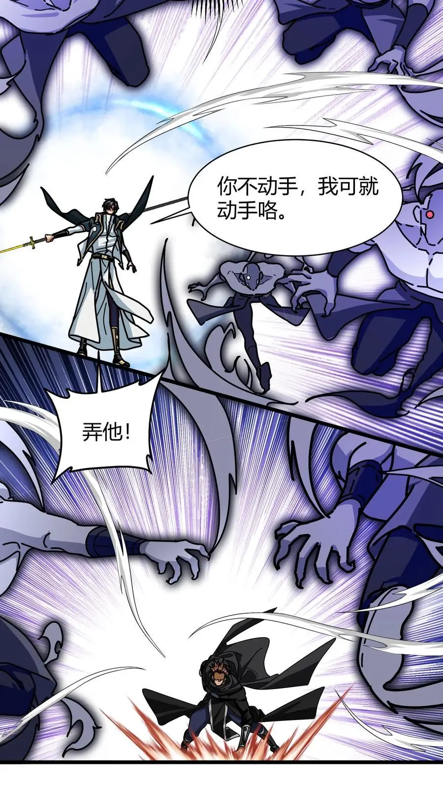 第210话 魔龙尸体 第8页