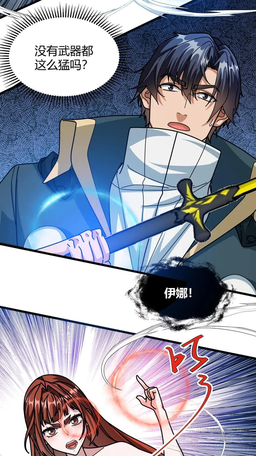 第210话 魔龙尸体 第10页