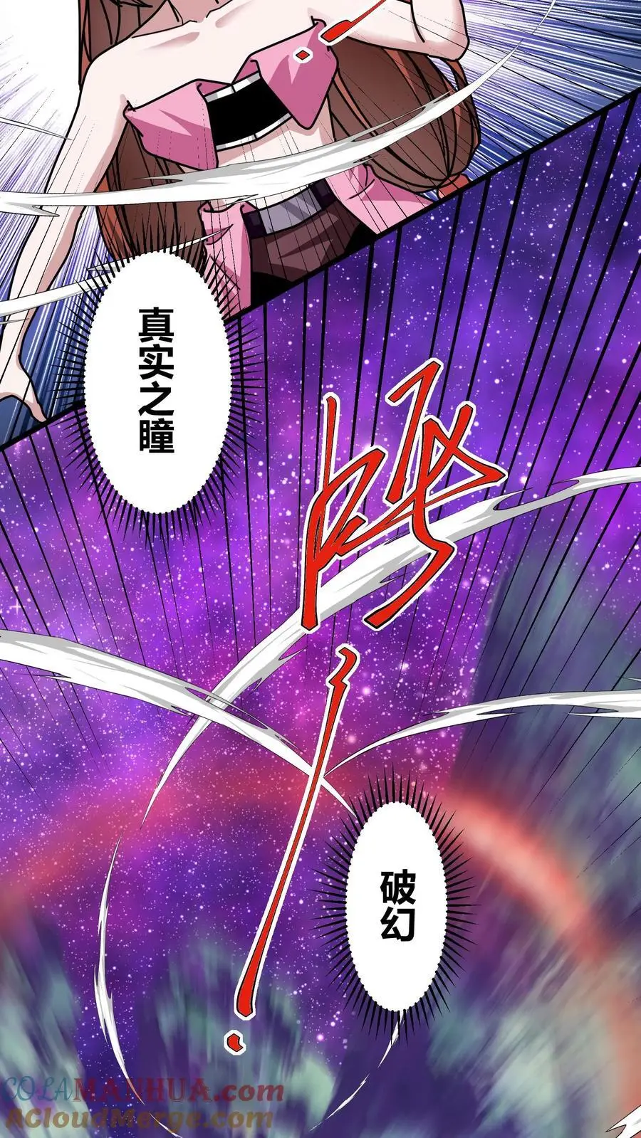 第210话 魔龙尸体 第11页