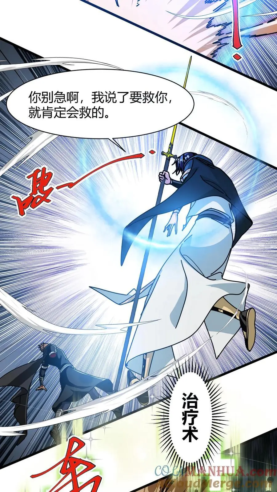 第210话 魔龙尸体 第13页