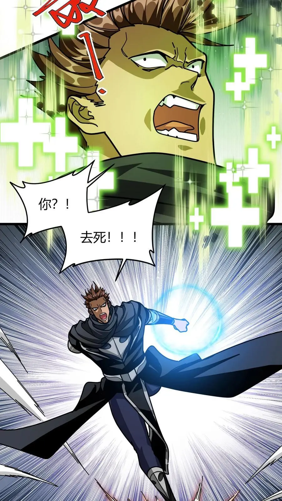 第210话 魔龙尸体 第14页