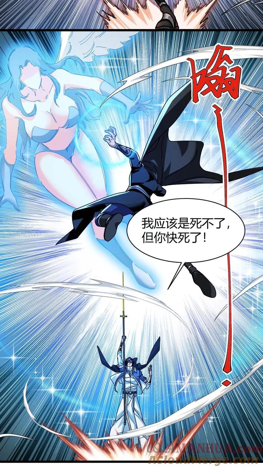 第210话 魔龙尸体 第15页