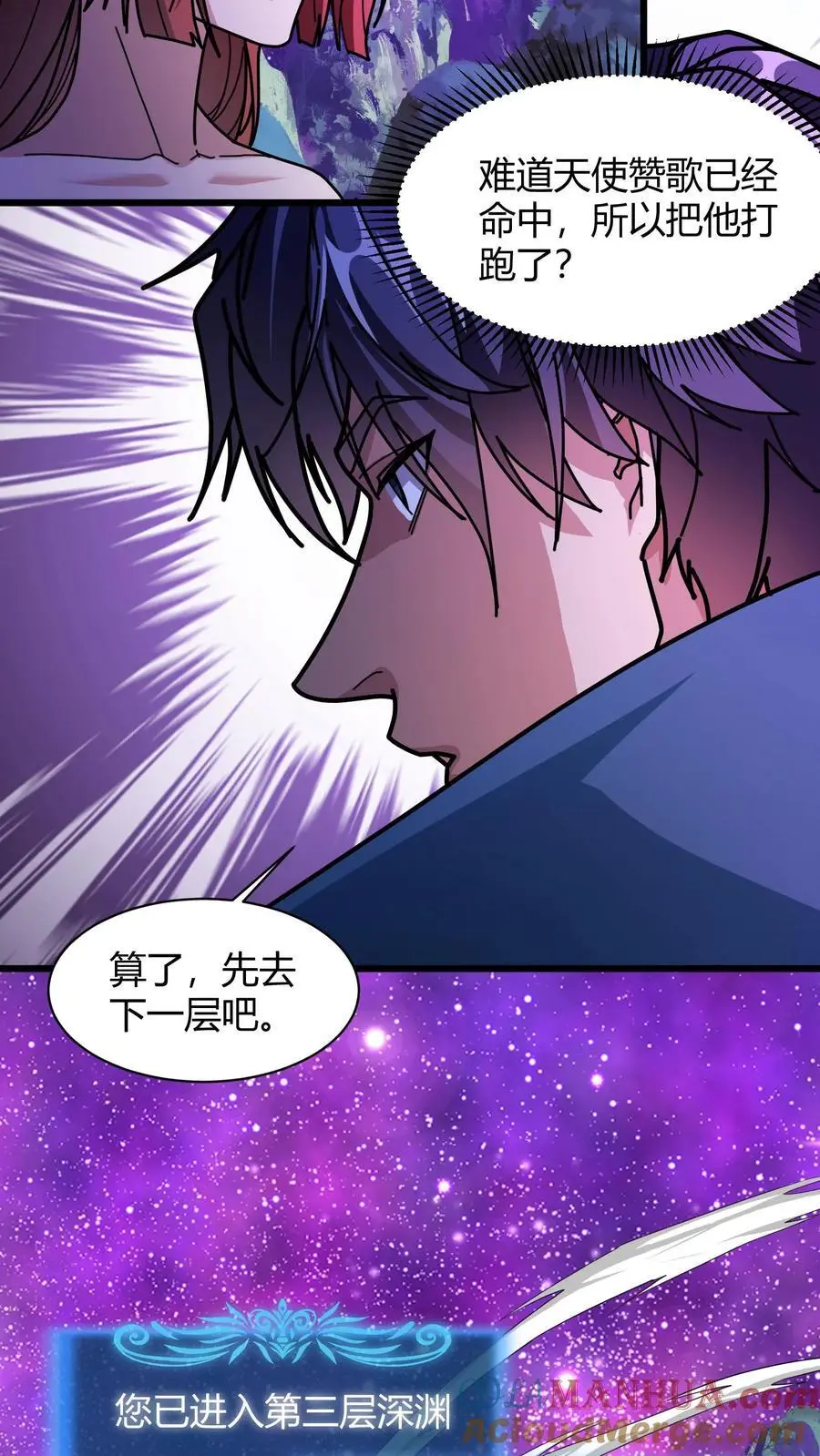 第210话 魔龙尸体 第19页
