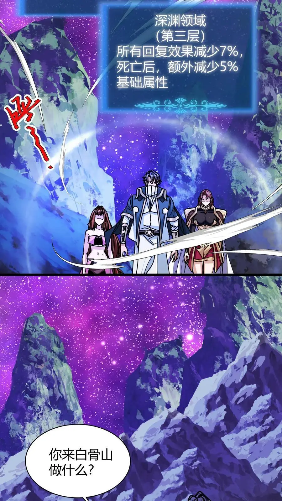 第210话 魔龙尸体 第20页