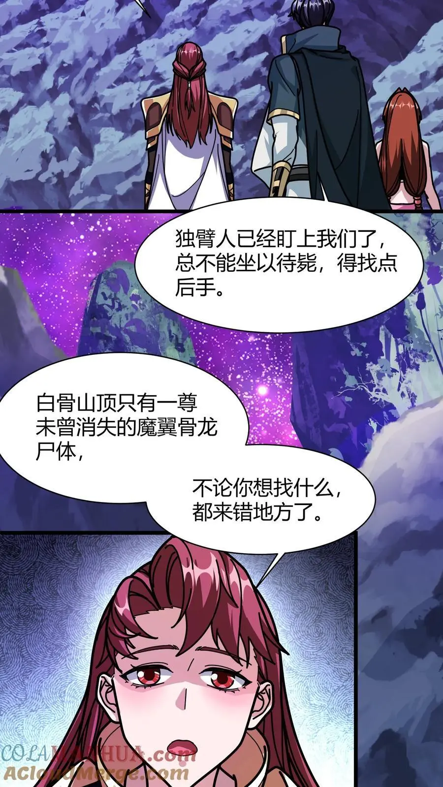 第210话 魔龙尸体 第21页