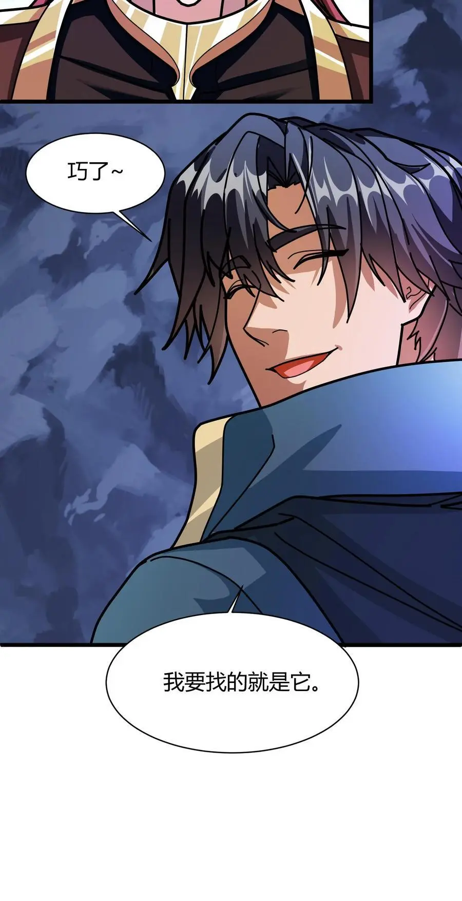 第210话 魔龙尸体 第22页