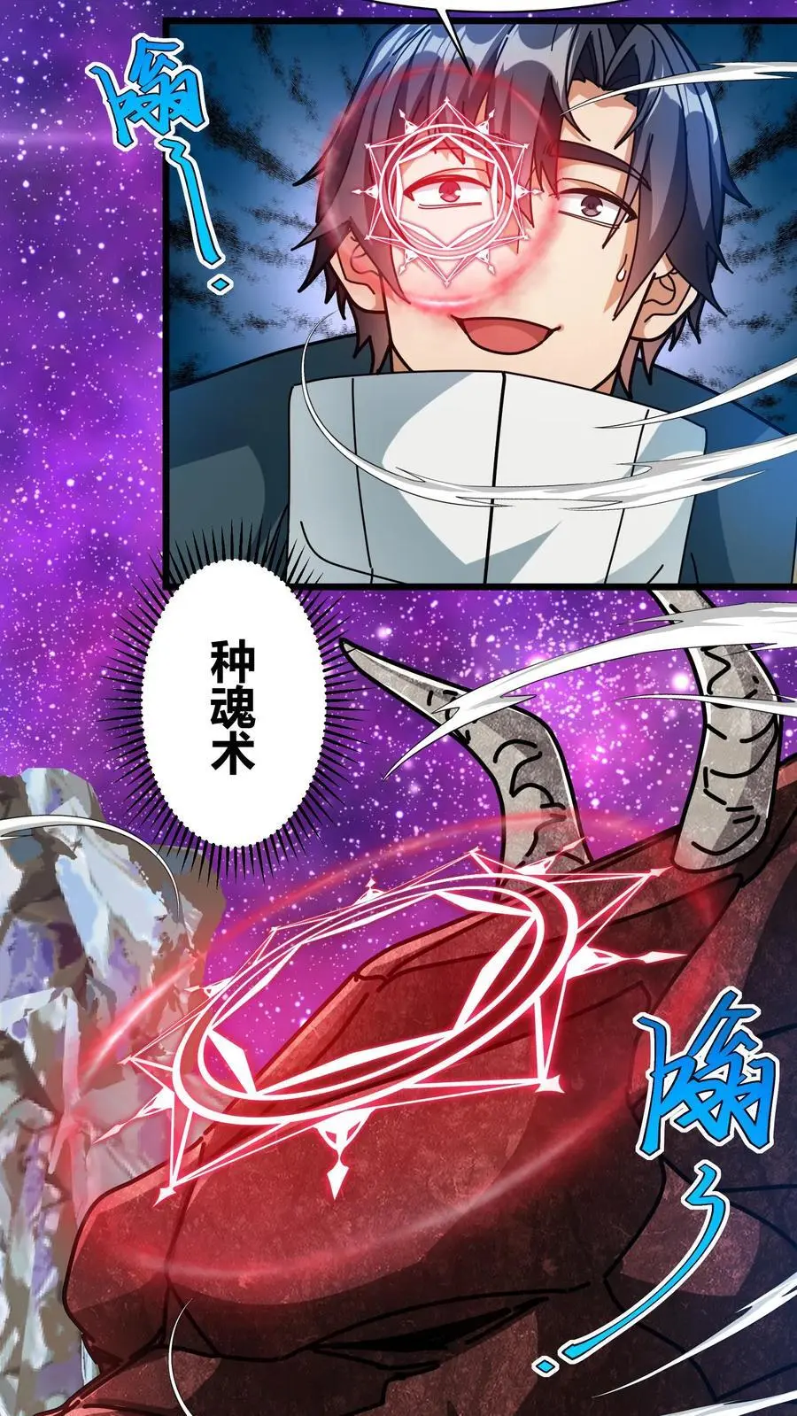 第211话 寄龙人 第4页