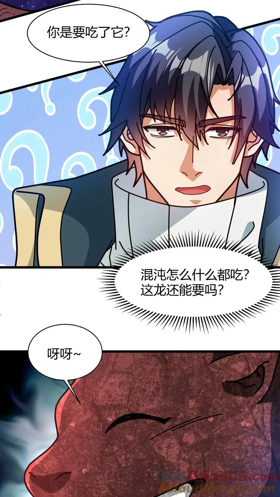 第211话 寄龙人 第11页