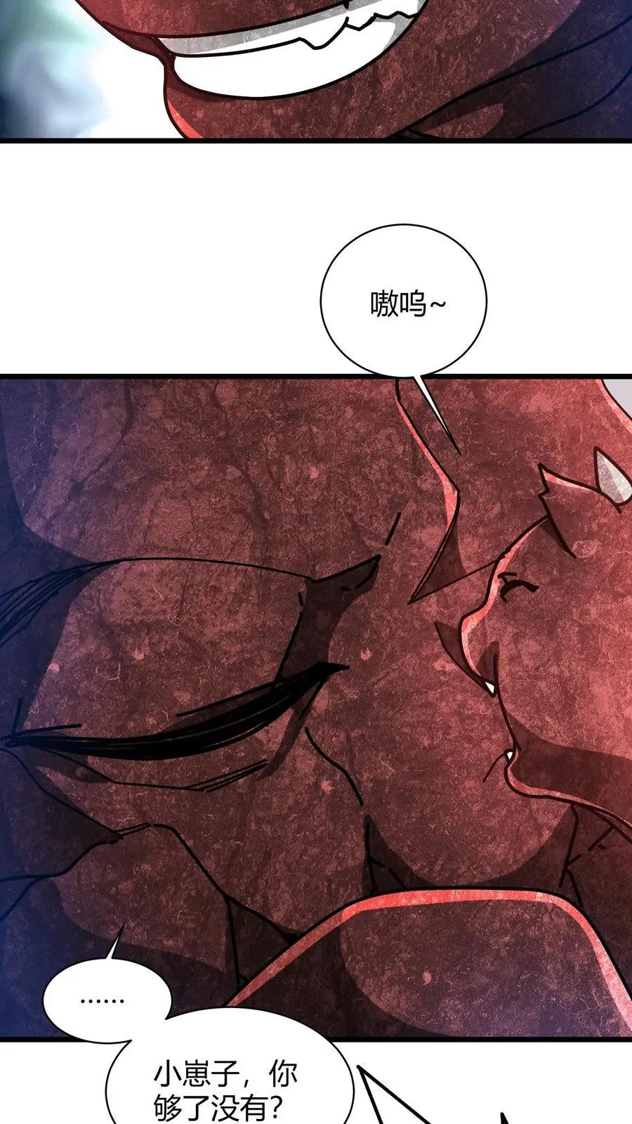 第211话 寄龙人 第12页