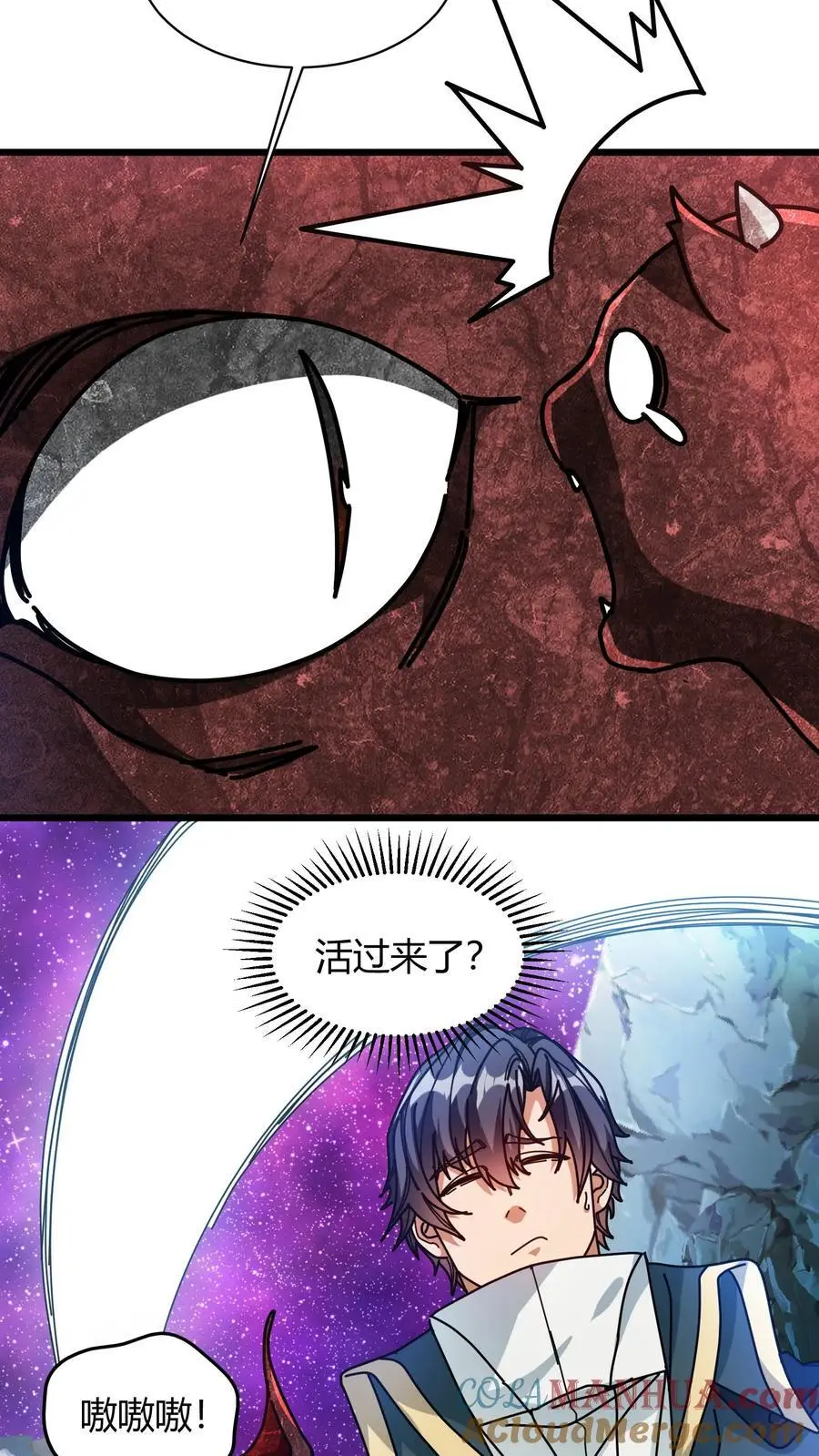 第211话 寄龙人 第13页