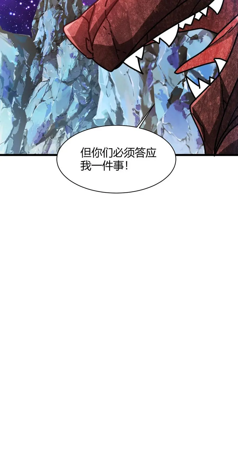 第211话 寄龙人 第22页