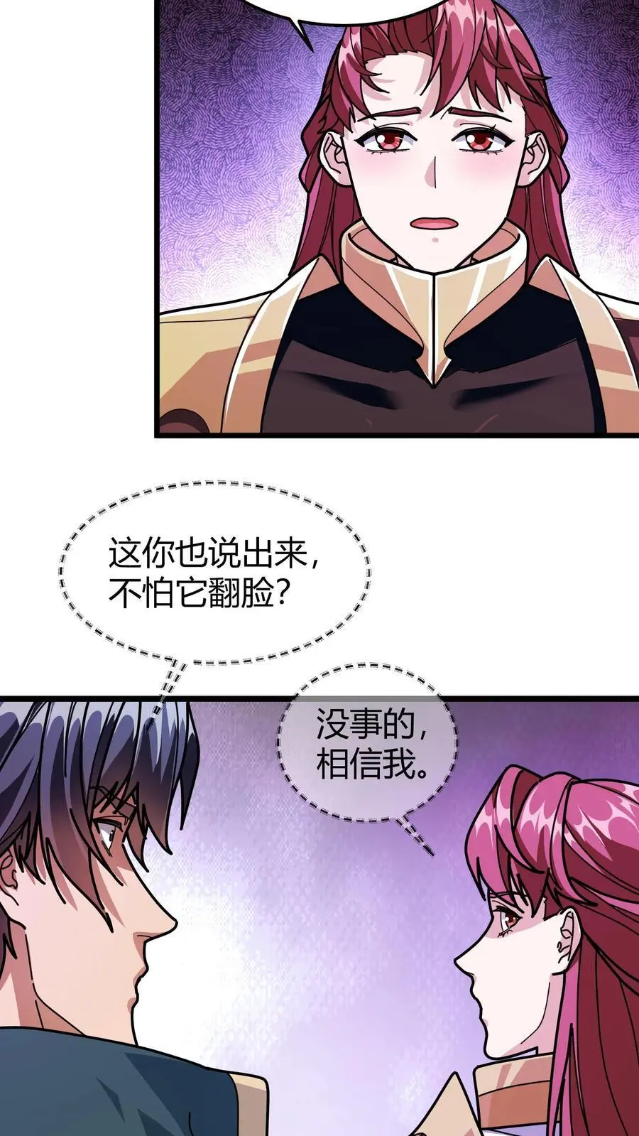 第212话 巨人族 第4页