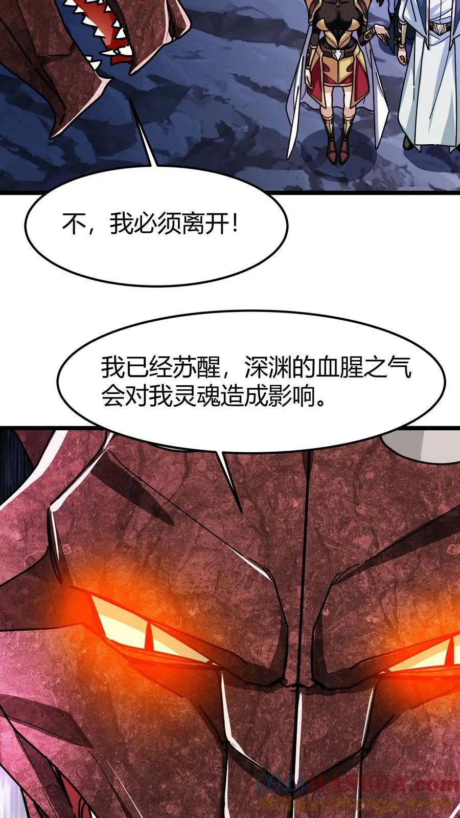 第212话 巨人族 第7页