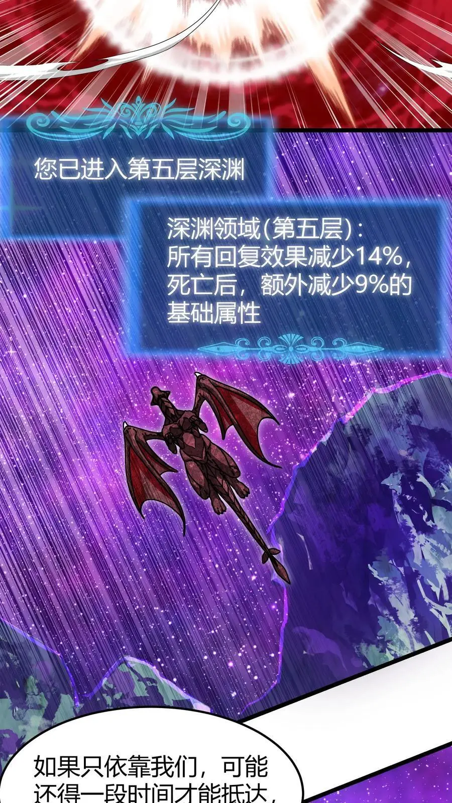 第212话 巨人族 第12页