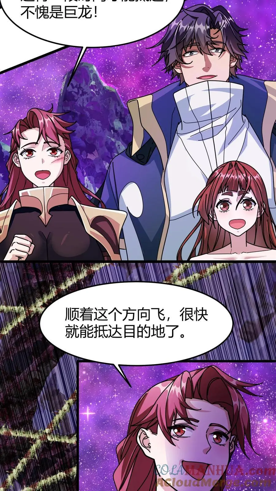 第212话 巨人族 第13页