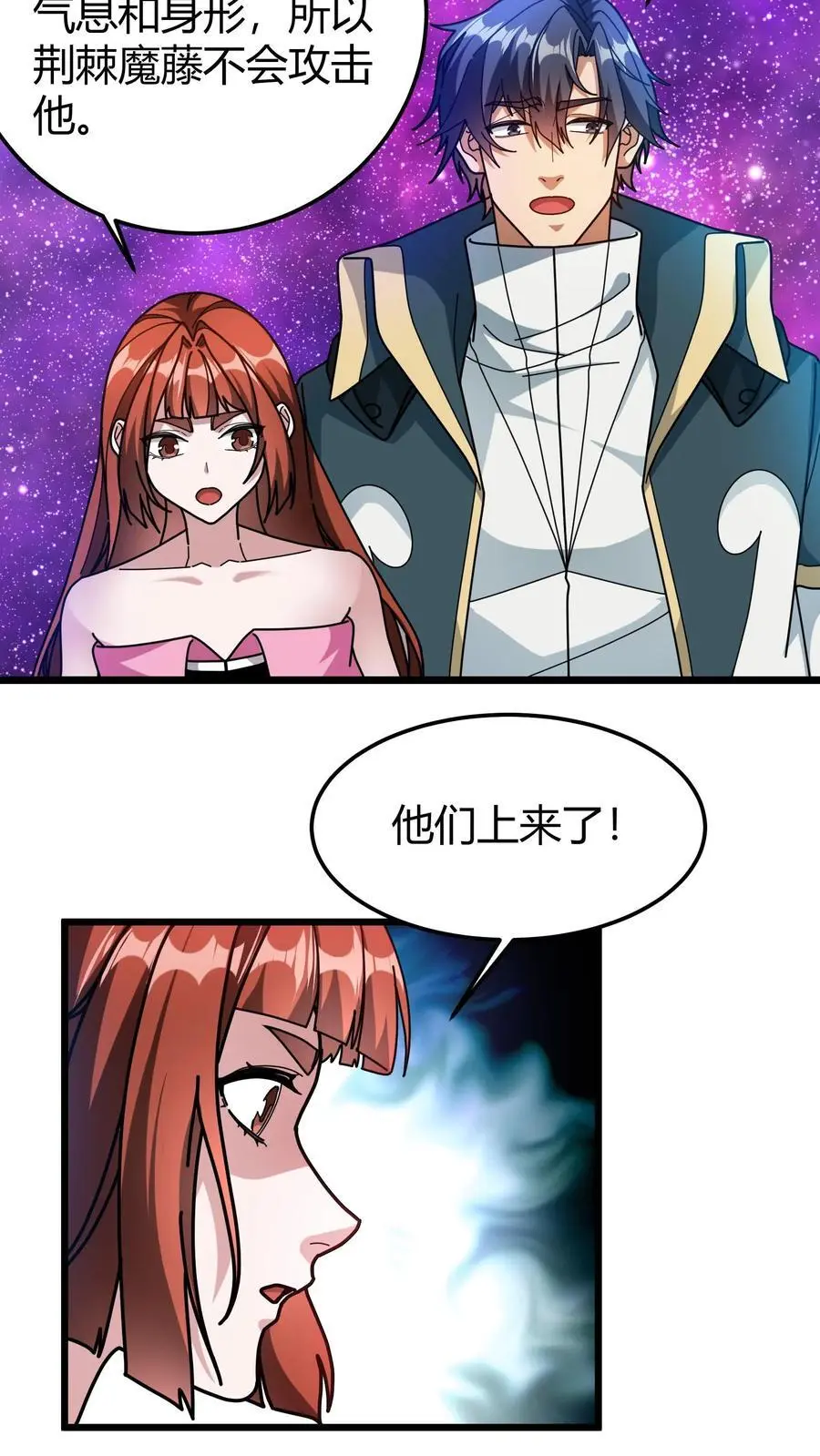 第213话 击杀巨人 第8页