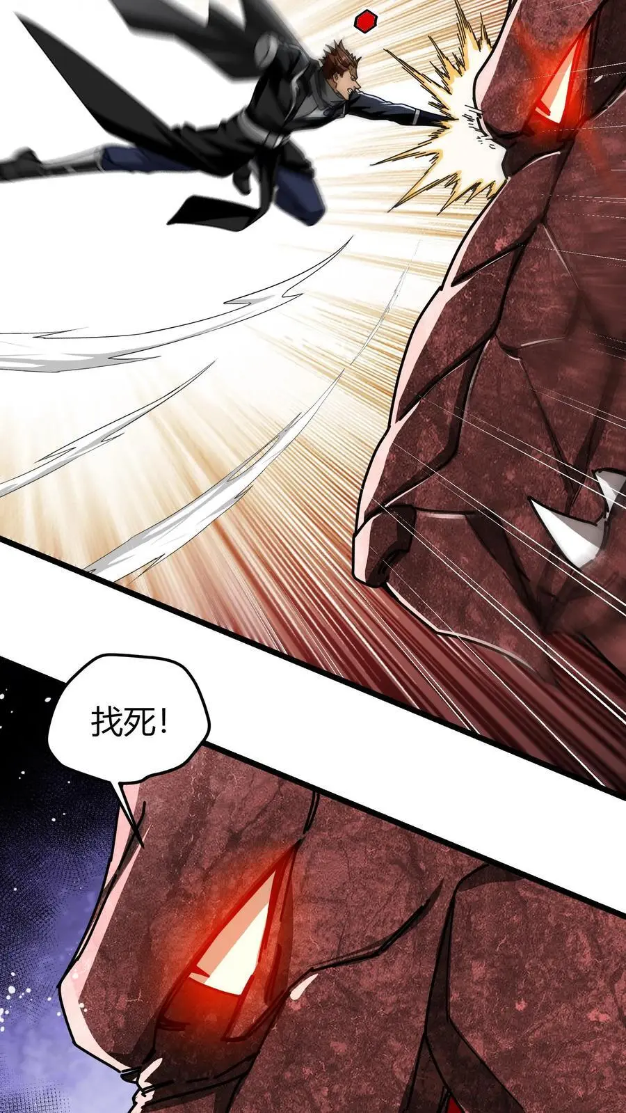 第213话 击杀巨人 第10页