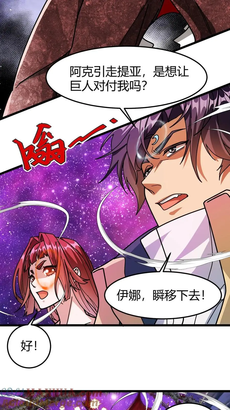 第213话 击杀巨人 第11页