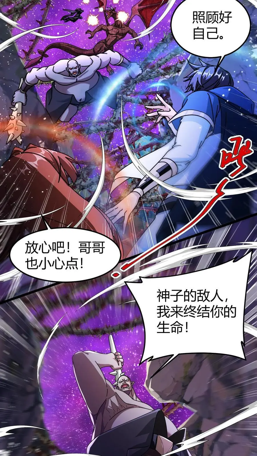 第213话 击杀巨人 第12页