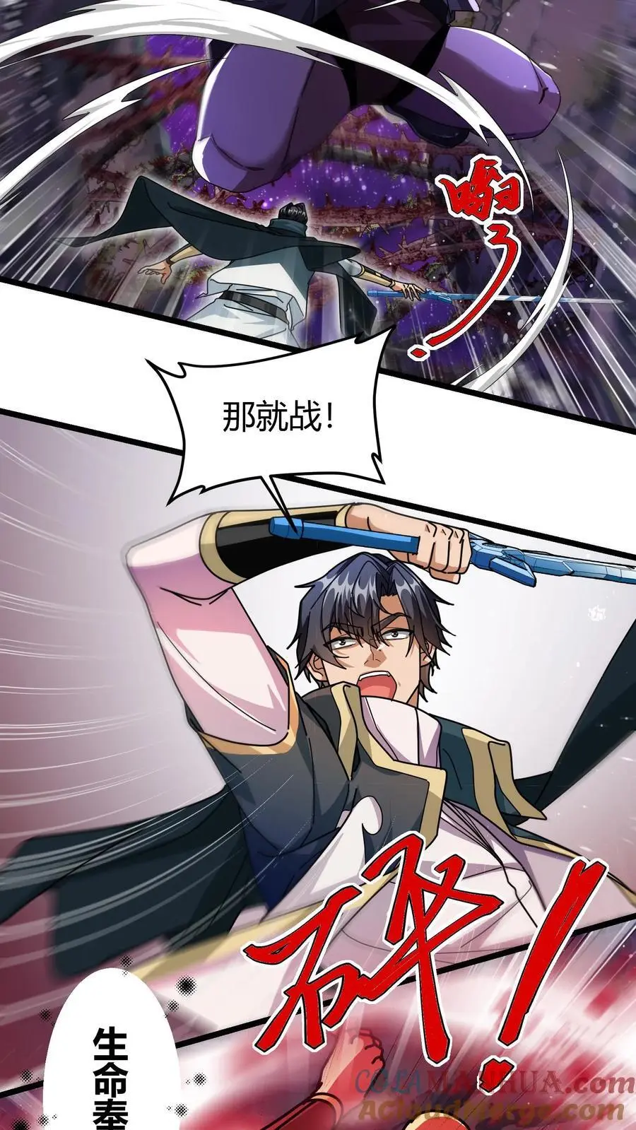 第213话 击杀巨人 第13页