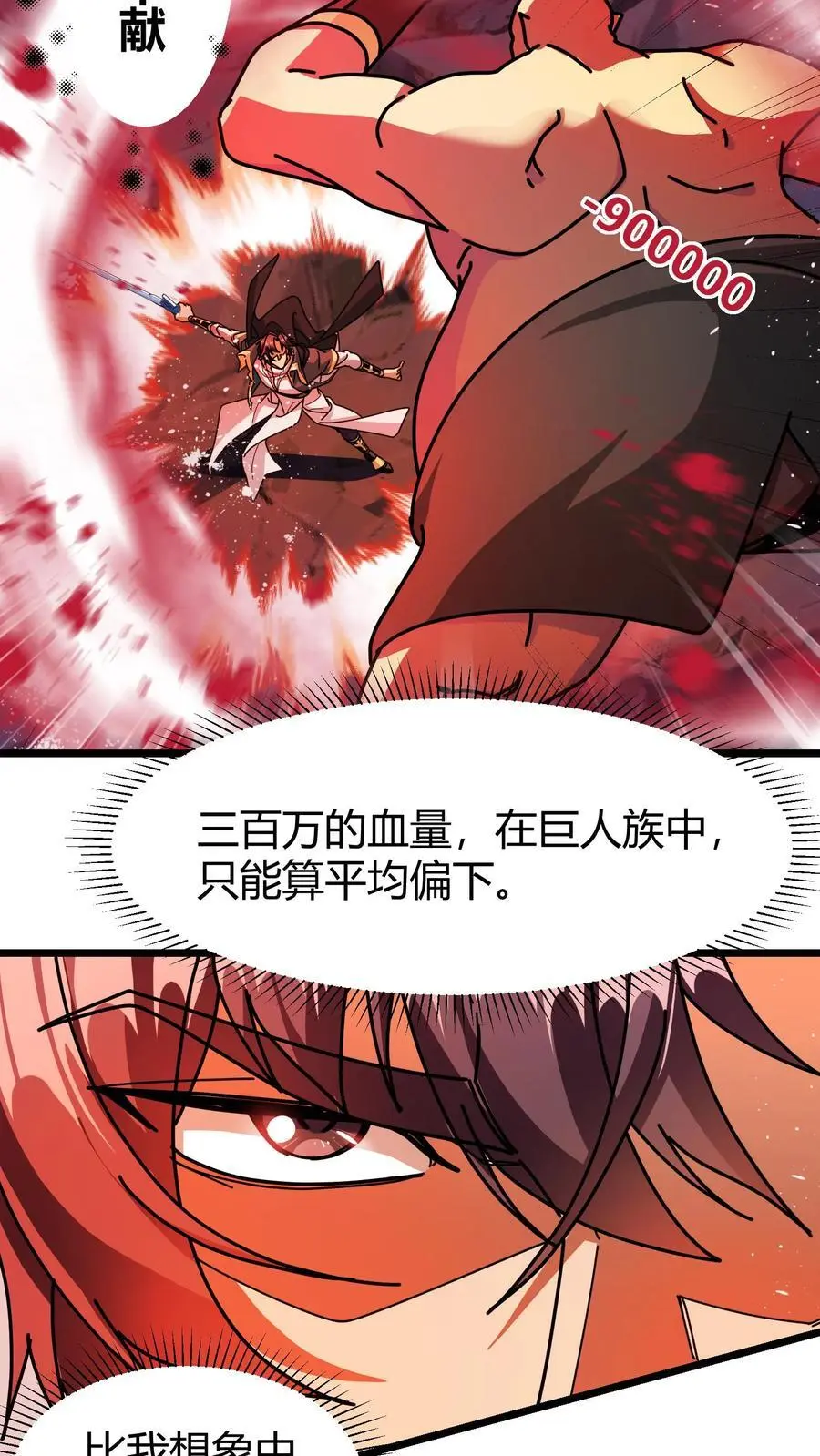 第213话 击杀巨人 第14页