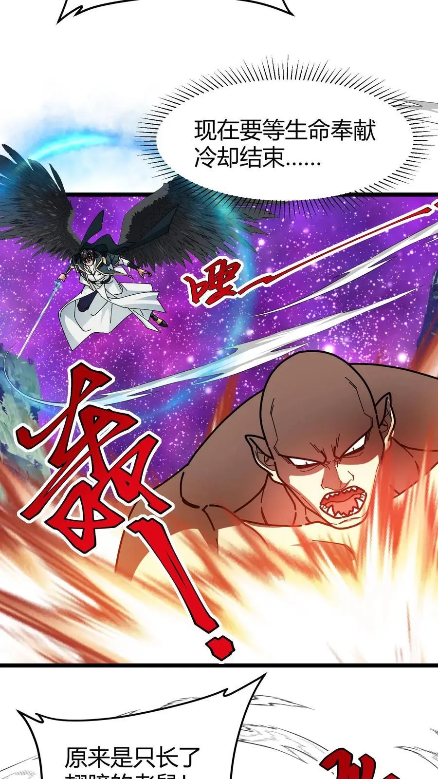 第213话 击杀巨人 第16页