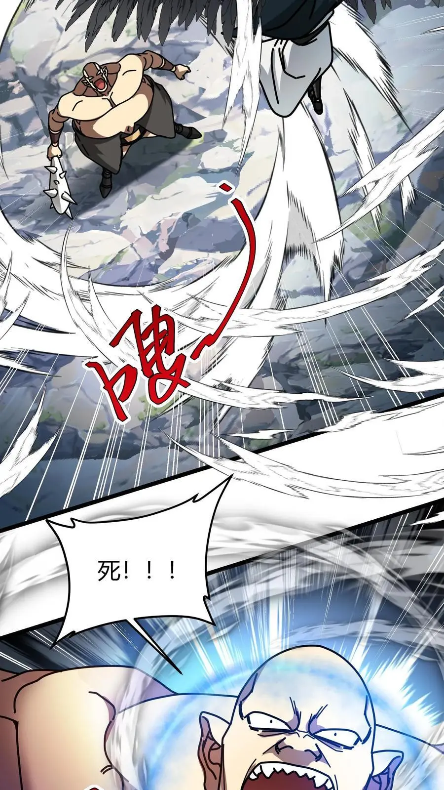第213话 击杀巨人 第18页