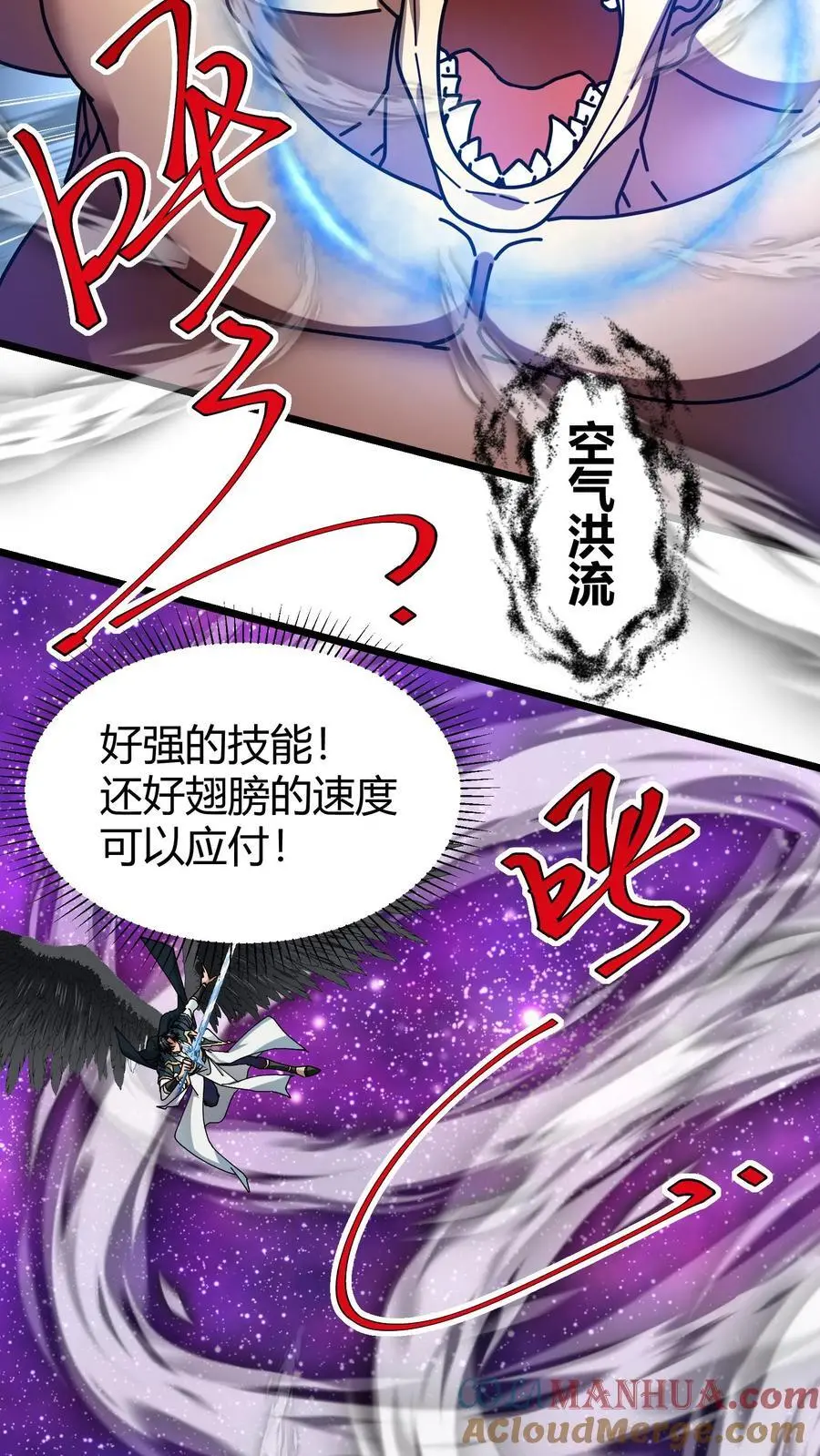 第213话 击杀巨人 第19页