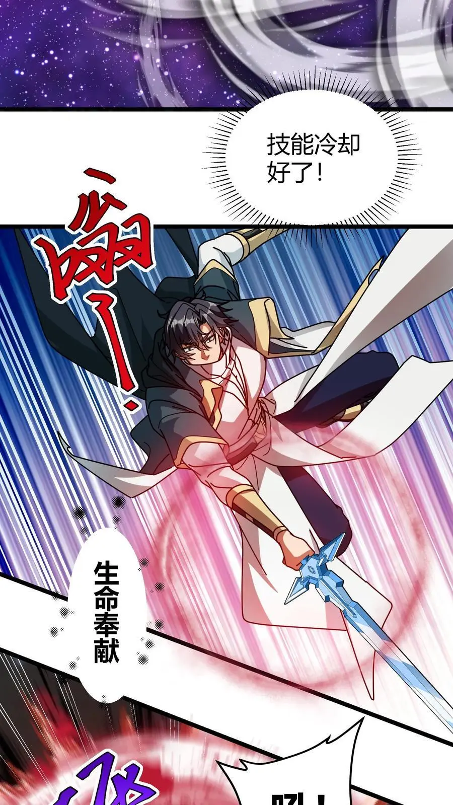 第213话 击杀巨人 第20页